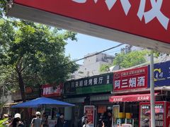 -同来顺烧烤餐厅(哈尔滨道店)