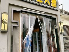 -煎饼卷大葱(春秋西路店)