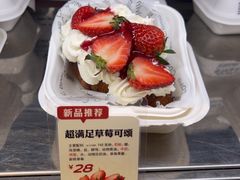 -富贵面包公司(运河店)