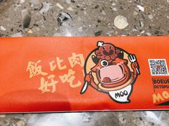 -牛牛章·章鱼水煎肉(光谷世界城店)