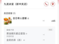-九龙冰室(新中关购物中心店)
