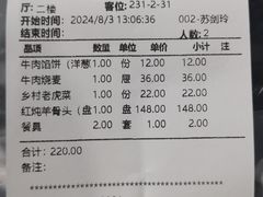 -来顺成饭庄