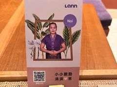 -LANN I 蘭·泰式古法按摩(上海湖滨道店)
