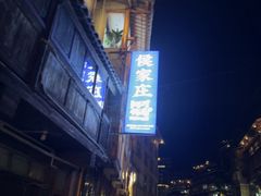 -侯家庄私房菜馆观景餐厅
