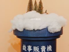 -杯欢制茶(三里屯店)