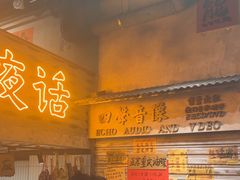 -旧街市鲜货老火锅(大光路店)