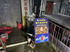 -重庆特色冷锅鱼(武大店)