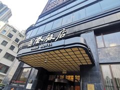 -国际饭店·原点咖啡吧ORIGIN CAFE&BAR