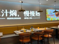 -黄记煌三汁焖锅(崇文门店)