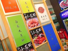 -张记盱眙龙虾