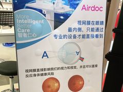 -宝岛眼镜·星创视光中心(成都仁和新城店)