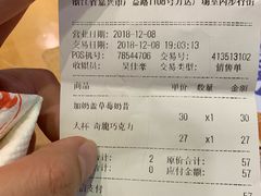 账单-DQ·蛋糕·冰淇淋(嘉兴南湖万达店)