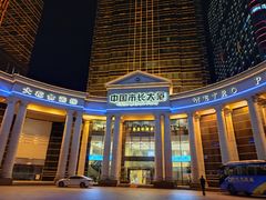 -广州中国市长大厦