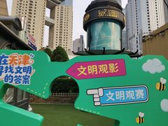 -小白楼1902欧式风情街