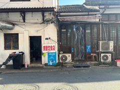 -素勤饮食店(城头巷店)