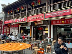 -沙县小吃文化城