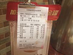 -胡胜锐辣椒炒肉(河北店)