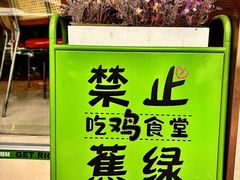 -绿柠食堂(北外滩店)