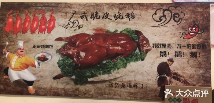 庄记烧腊·肠粉·生鲜煲图片