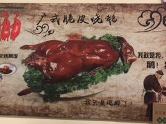 -庄记烧腊·肠粉·生鲜煲
