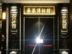 -广州酒家(文昌总店)