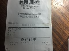 账单-棒约翰比萨·意面(金桥国际店)
