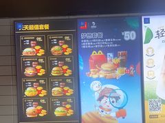 -麦当劳(塘厦蛟坪路DT店)