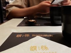 -馔豚·台北菜专门店(深圳湾万象城店)