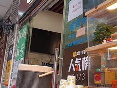 -包工仔·牛杂自助放题