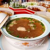 铠哥推荐｜东北菜TOP山里红