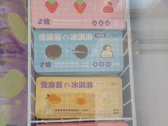 -GANSO元祖食品(未来路店)