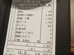 -俺的焼肉(銀座9丁目店)