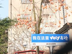 -古德寺