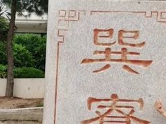 景点-巽寮湾