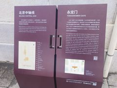 -永定门南广场