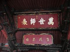 -建水文庙