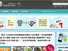 -美团网