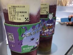 大眼葡萄合集-百分茶(融创茂店)