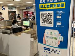 -瑞金医院-门诊部