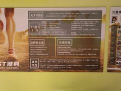 -GT健身(育秀会馆)