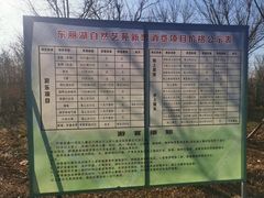 -天津东丽湖风景区