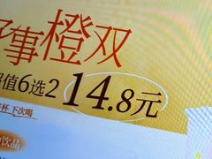 -CoCo都可(大兴凯德MALL店)