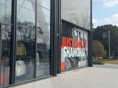 -NIKE上海青浦优选体验店