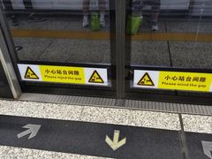 -东中街(地铁站)