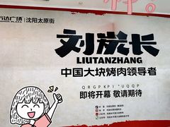 -万达广场(太原街店)