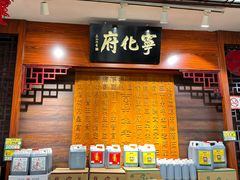-益源庆