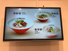 -武圣羊汤(手帕口店)