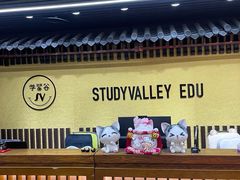 -学习谷日语培训日本留学·多语种外语教学(海淀人大分部)