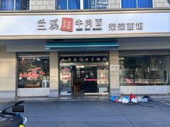-荣荣面馆(丹溪大道店)