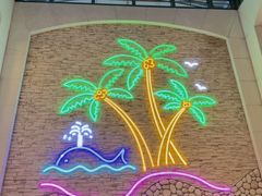 -棕榈岛海鲜自助餐厅(虹桥迎宾馆店)